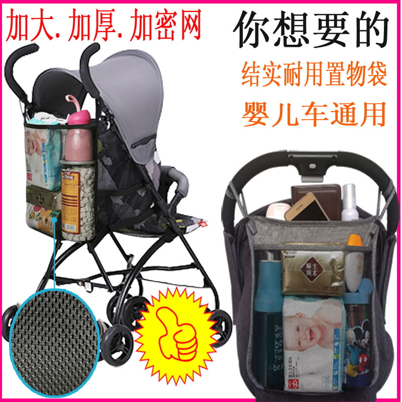 Good Kids Pocket Stroller Hanging Bag Stroller Mesh Bag Mesh Hood Car Hanging Bag Baby Buggy Storage Blue Cashier Bag Universal