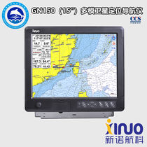 Xinnuo GN150 multi-mode satellite positioning GPS navigator 15-inch Beidou positioning chart chart machine CCS certificate