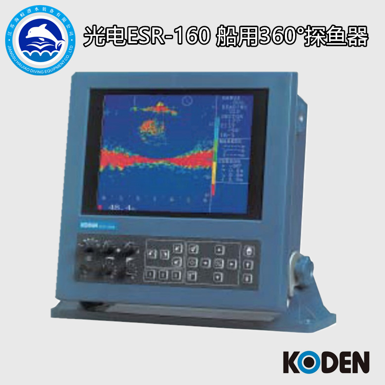 Japan Optoelectronics ESR-160 Marine Acoustic Snoop Fishing Finder Detection Range 360 ° Scan-Taobao