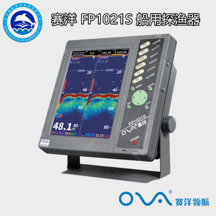 Saiyang FP1021S marine exploiters fish prospector sound cry fishing-Taobao