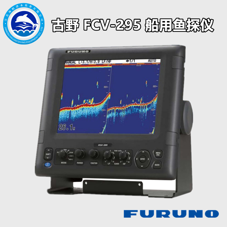 Guano FCV-295 marine fisherman's detector of deep instrument fishing vessel