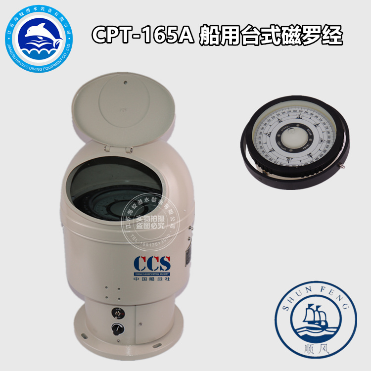 Tailwind CPT-165A marine desktop magnetic roo via small ship operating rudder rovia with CCS certificate