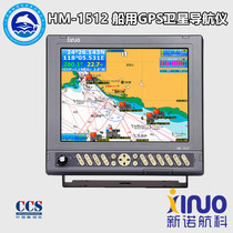 Xinnuo HM-1512 Marine GPS satellite navigation nautical chart machine locator with CCS certificate