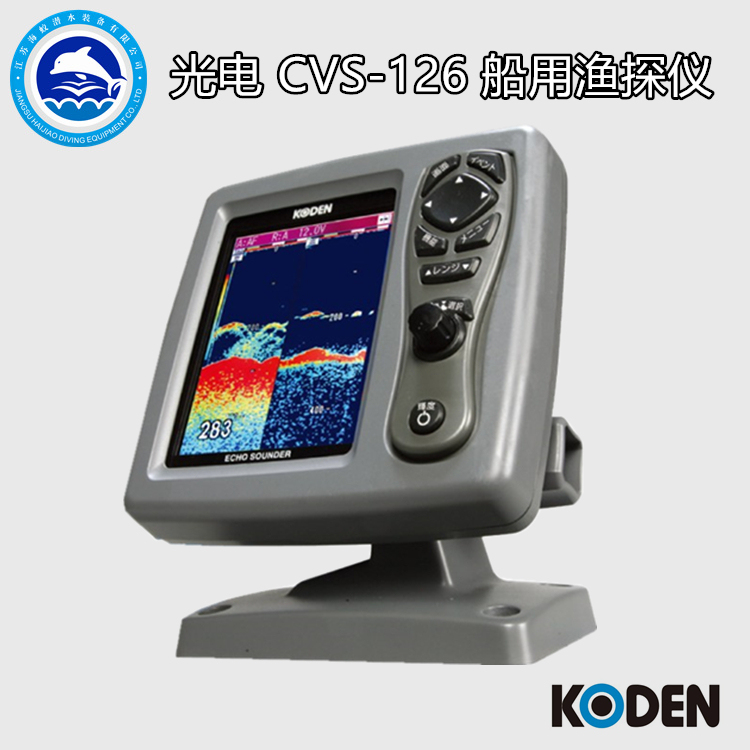 Koden Optoelectronics Cvs-126 Marine Fish Finder Dual-Frequency Deep Water Color Screen Fish Finder Fish Detector