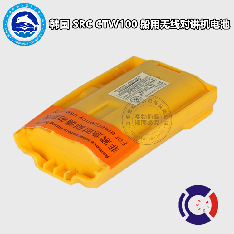 Gallop Marine SRC Marine CTW100 Lifesaving Craft Raft Wireless Phone Battery Intercom 2ER18505M CCS Certificate