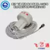 Saiyang Feitong Xinluo navigation Ewei marine GPS mushroom head antenna 10 meters connection cable AIS collision avoidance instrument guard