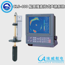 Japan JMC Marine Search Lamp-style sonar scanning system 360 degrees Prospector CLS-400 Fishing Finder