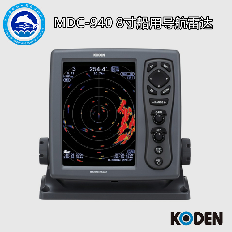 KODEN optoelectronics MDC-940 8 inch marine navigation radar 4KW 48 nautical radar CCS certificate