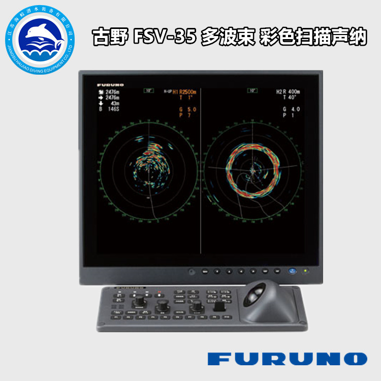 Japan Guano FSV-35 Marine Sonar Scanning Fish Finder Multi-Beam Fisher CCS Certificate
