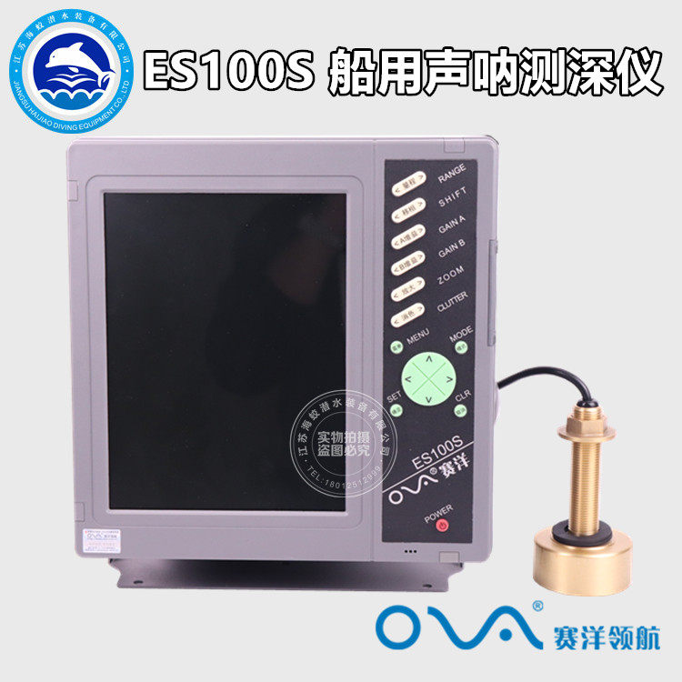10-inch sound underwater measuring instrument for the Siyang ES100S marine dual-channel sounometer