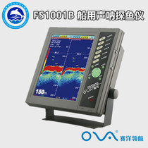 Saiyang FS1001B marine fishery 10 inch high power Professional Fish Finder 2000 m range