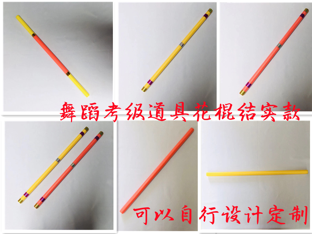 Flying dance props New Year to foam flower stick handkerchief flower Chinese national folk dance verification test flower stick