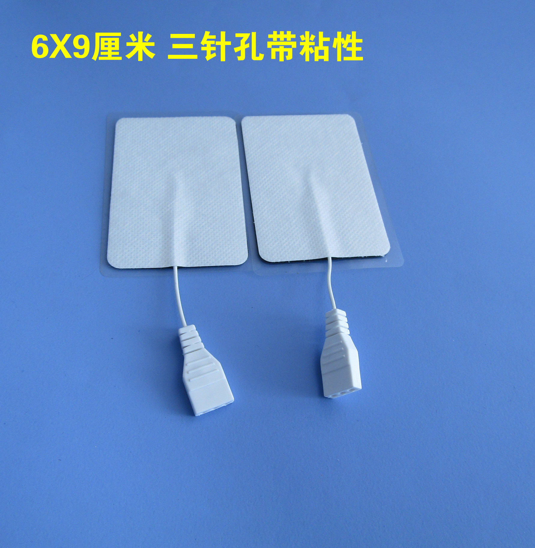 中频三针孔电极片无纺布三插针带粘性自粘电极按摩贴