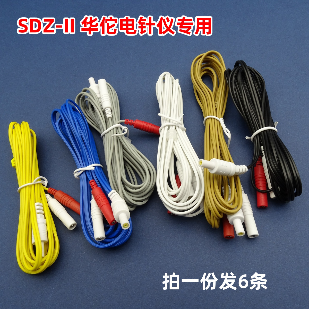 华佗SZD-II仙鹤针灸仪原装导线电子针灸仪理疚疗电极线贴片导线