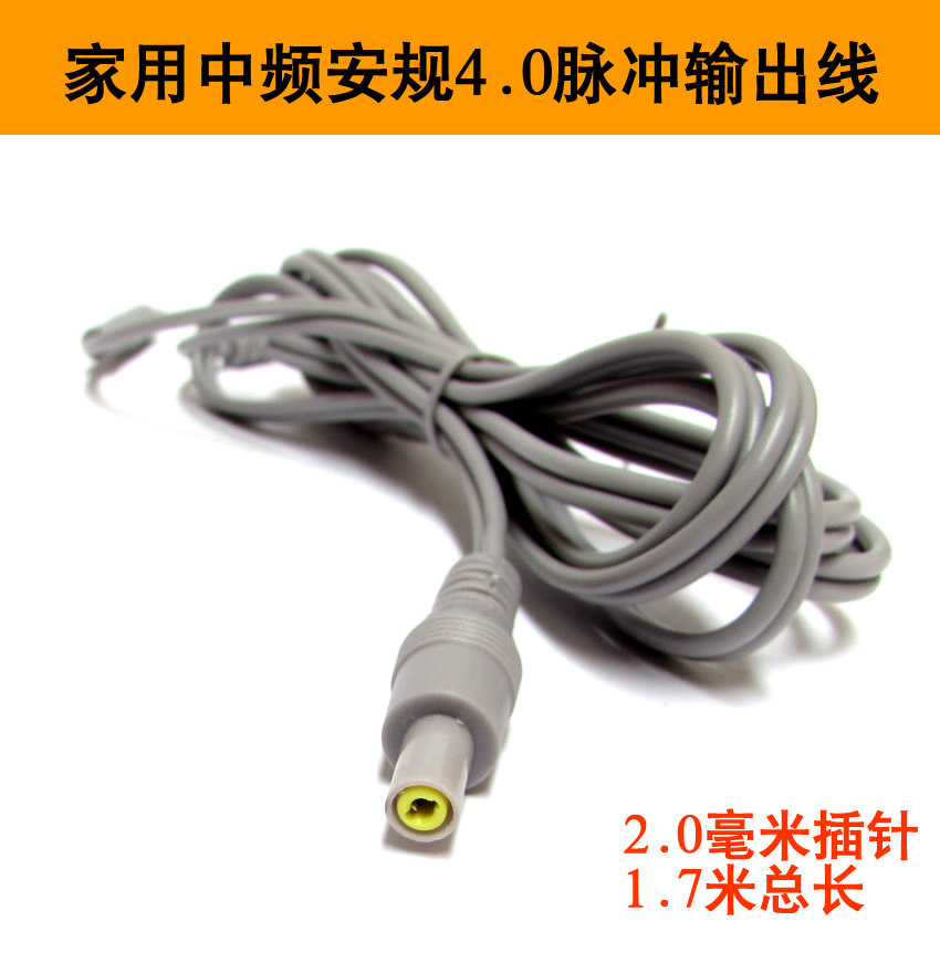 安规4.0六合/好一生/溢泉中低频理疗电极线连接导线一拖二针式线