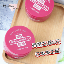 Japan Shiseido Red Can Urea Hand Cream Deep Moisturizing Moisturizing Women Foot Cream 100g