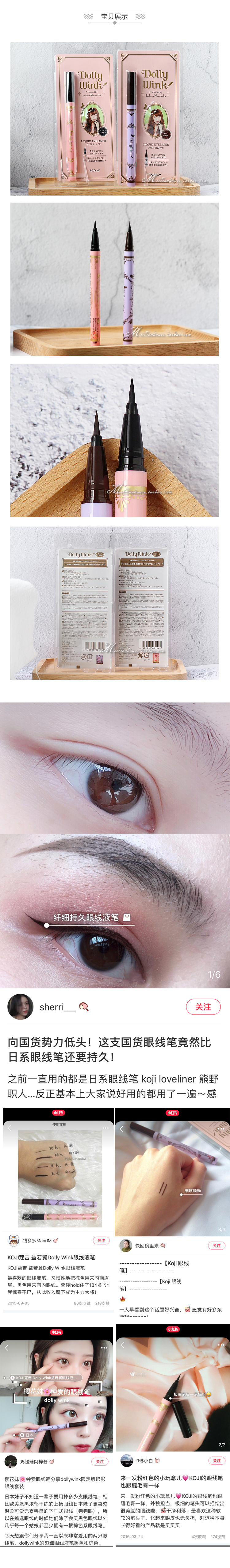 Bút kẻ mắt Nhật Bản 蔻 吉 翼 Koji Dolly Wink rất mịn không thấm nước lâu khô nhanh - Bút kẻ mắt kẻ mắt chì