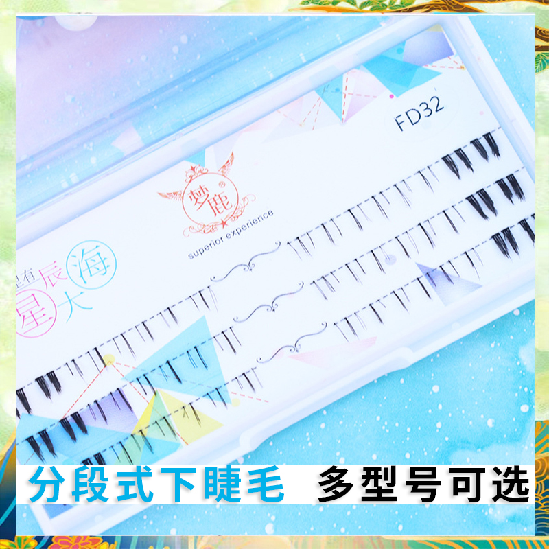 Dream Deer Lower Eyelash Fake Eyelash Woman Natural Simulation Eyelash Graft Sectional False Eyelash Single Tuft Hair Thick
