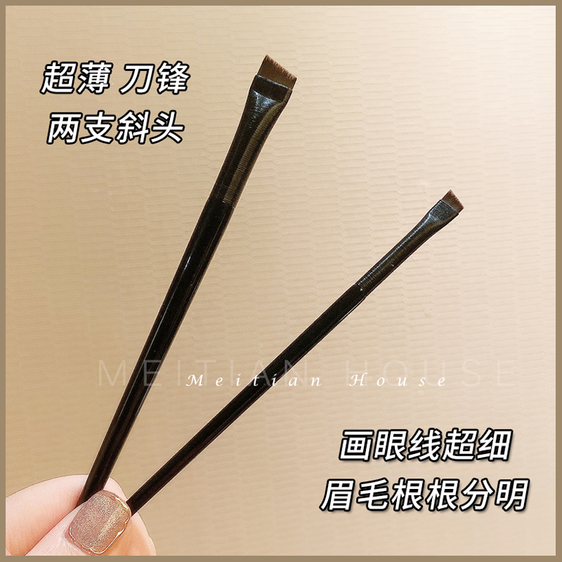 Fei Sister's same blade eyewire brush fine slim head brush eyebrow shadow and paste brush portable makeup brush