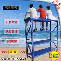 Warehouse warehouse warehouse shelves light and medium shelves heavy metal hardware shelves cold storage household e-commerce shelves