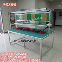 Aluminum profile Workbench double-sided console anti-static Workbench Suzhou assembly line Workbench non-standard