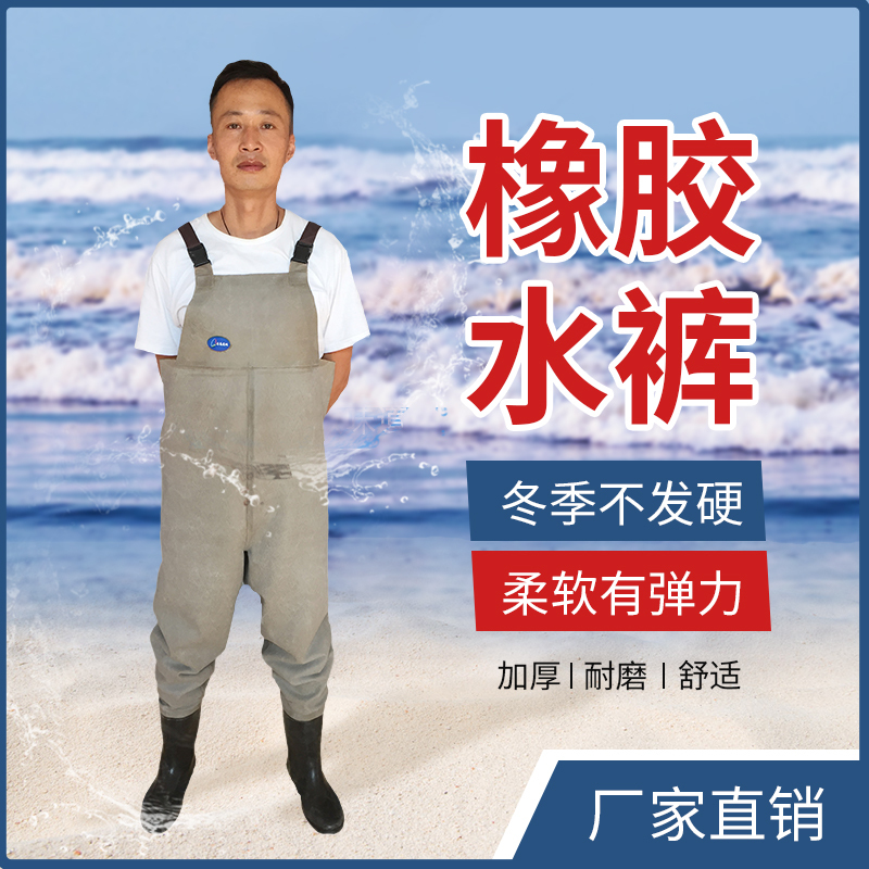 Thickened Rubber Half-Body Waders Waterproof Clothing for Aquaculture and Fishing, Wading Pants, Fish Catching Pants, One-Piece Rain Boots and Rain Pants