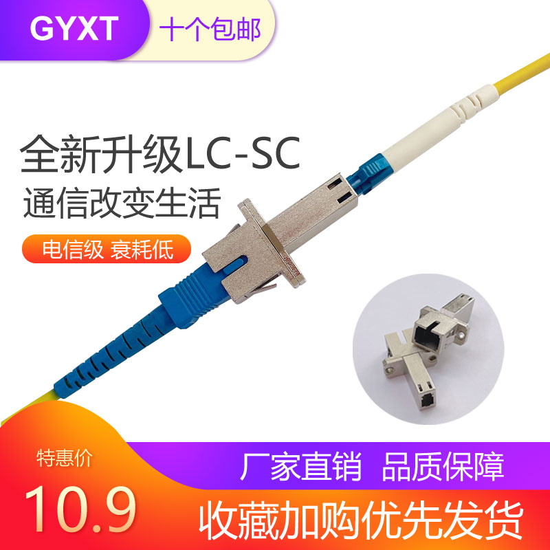 Telecom grade lc to sc fiber optic coupler small square to large square pigtail flange adapter single multimode connector