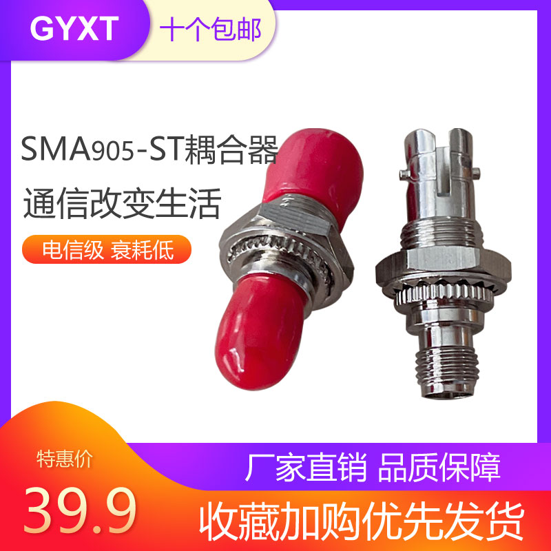 SMA - ST Fiber Adapter SMA to ST Coupler FC - SMA Flambox Converter Tail Fiber Connection Connection