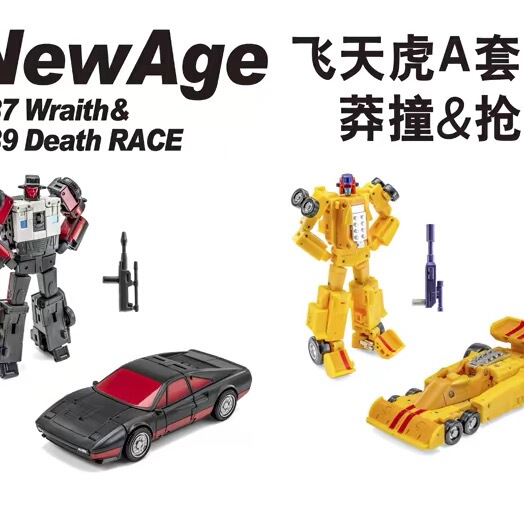Na H37 H39 Reckless Robbery Set Original Color Version Flying Tiger Fusion Small Scale