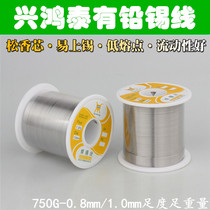 Xing Hongtai tin wire 0 8mm low melting point mobile phone repair with rosin 1 0mm tin wire high brightness lead solder wire