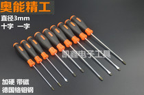 Ocan Seiko screwdriver 4 5mm strong magnetic screw batch 3mm cross word German chrome molybdenum steel handheld screwdriver