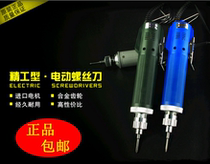 Huaheng Seiko 3C 4C6C electric screwdriver 802 electric batch 800 electric screwdriver electric screwdriver 801 electric batch