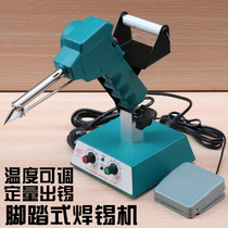 Innovative soldering machine HCT80W foot automatic tin machine adjustable temperature 120W tin soldering iron constant temperature soldering station
