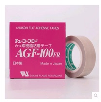 Japan ZTE Tieflon High temperature adhesive tape 0 * 13 25mm * 10 * 10 Sealing Machine Rubberized Rubberized Rubberized Rubberized Rubberized Fabric 19mm