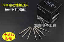Germany imported S2 steel extended 60mm electric screwdriver head 4C cross screwdriver head 801 electric screwdriver head