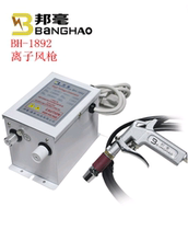 Hong Kong Banghao anti-static dust removal gun Ion wind gun dust removal electrostatic gun Anti-static air gun Electrostatic dust blowing gun