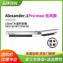 Polypson graphene kick line heater without wind-free light conductive convection large surface positive cold area