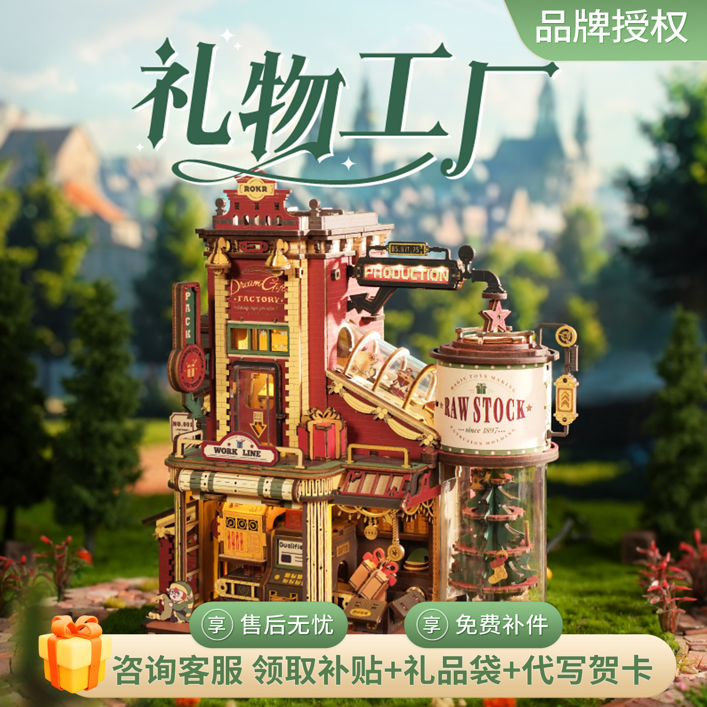 若客若态礼物工厂手工diy女生木质拼装积木立体拼图创意生日礼物