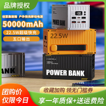 wopow Walking Container Charging Treasure Large Capacity Outdoor Fast Charging Portable Portable Power Supply 50000 mA