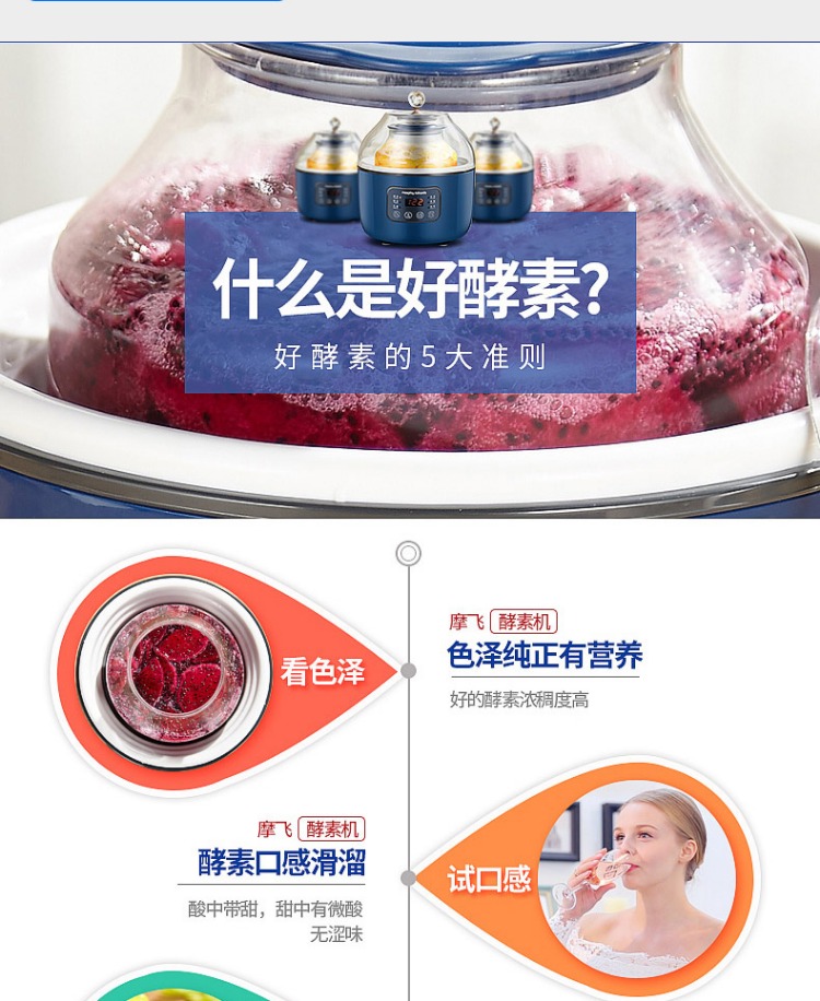 British Mo Fei Enzyme Machine Magic Flying Yogurt Machine Home Tự động thông minh Tự chế biến trái cây lên men Máy làm rượu gạo máy làm sữa chua severin