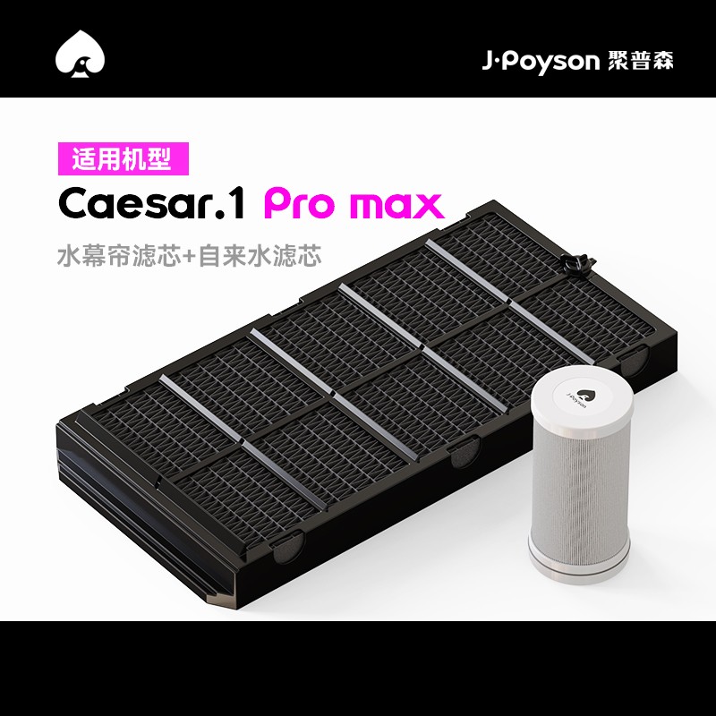 Water curtain water curtain water filter by Jupson Caesar empty fog - free humidifier