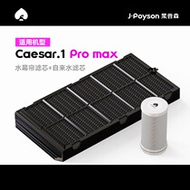 Water curtain water curtain water filter by Jupson Caesar empty fog - free humidifier