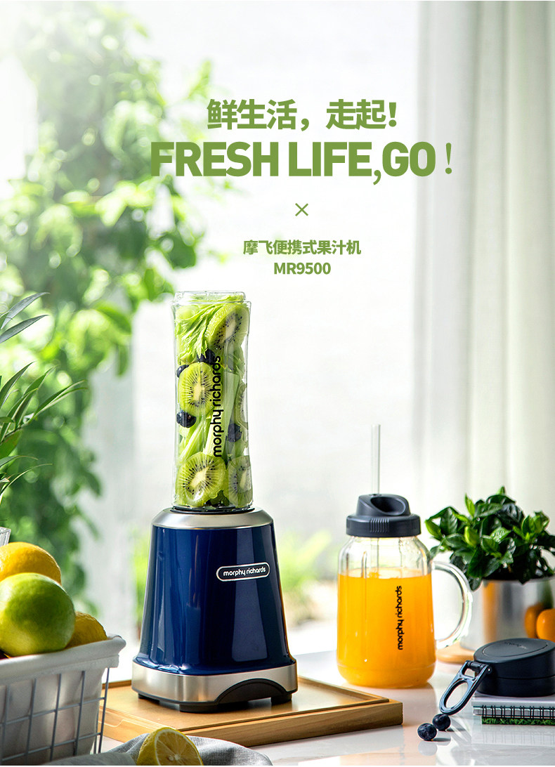 MORPHY RICHARDS/Mofei Electric MR9500 Mofei Juicer Cup New