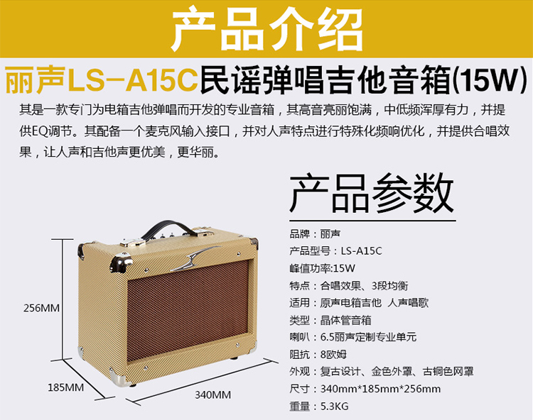 Loa Guitar LSM Lisheng Audio LSA15W TVA35W Âm thanh gốc Ballad Điện Guitar Guitar Sound loa denon