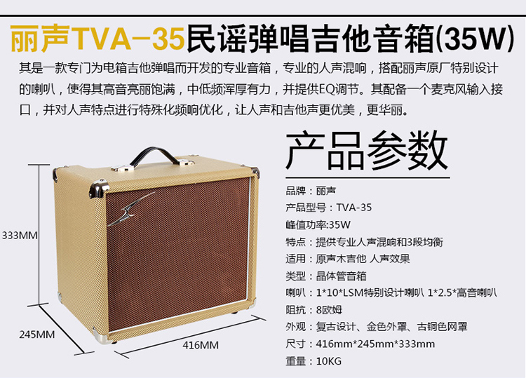 Loa Guitar LSM Lisheng Audio LSA15W TVA35W Âm thanh gốc Ballad Điện Guitar Guitar Sound loa denon