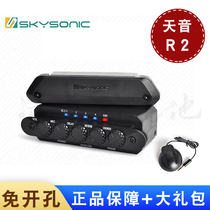 Tianyin vibrating pickup R2 Sound hole resonance pickup black technology electric box with frequency free opening EQ rechargeable