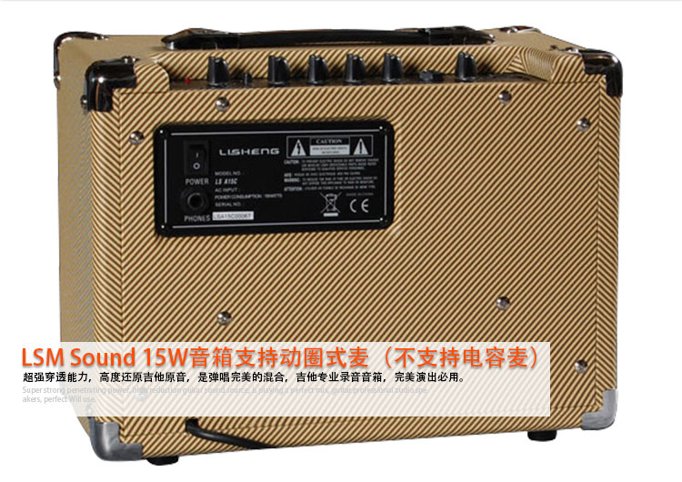 Loa Guitar LSM Lisheng Audio LSA15W TVA35W Âm thanh gốc Ballad Điện Guitar Guitar Sound loa denon