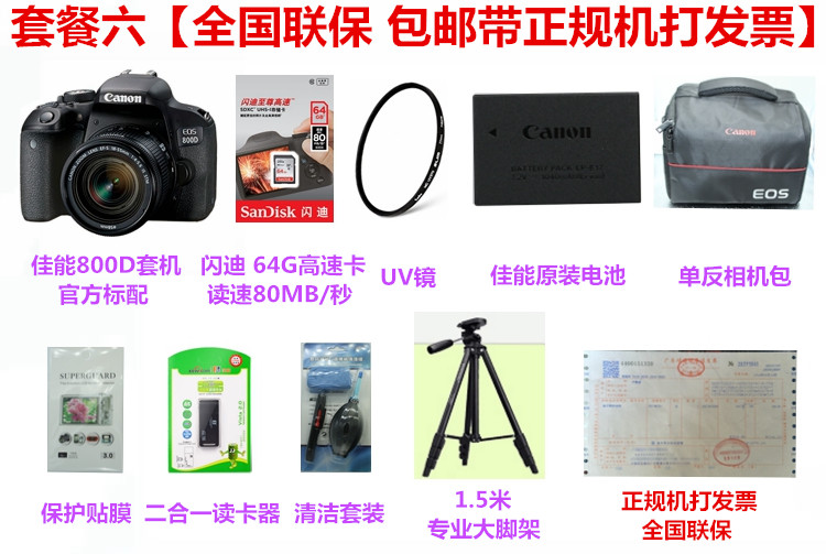 Canon Canon EOS800D18-55 Đặt máy ảnh nhập cảnh Máy ảnh Canon Bộ 800D - SLR kỹ thuật số chuyên nghiệp máy ảnh cơ giá rẻ