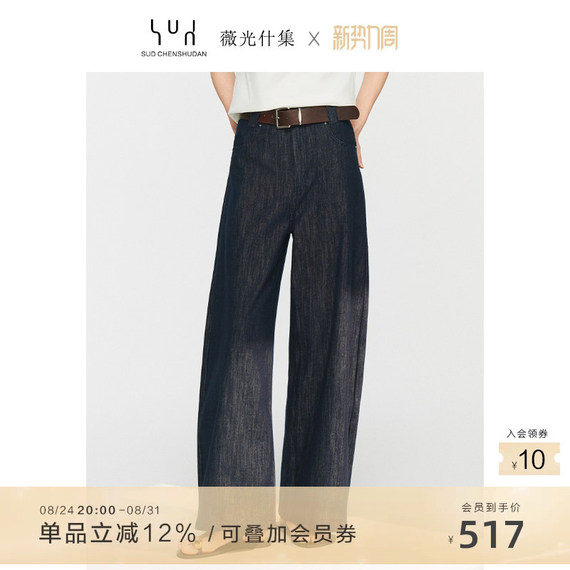 Sud Weiguang Shiji Offers a Belt with Original Color Jeans, Vintage Slimming High-Waisted Scythe Pants for Women, New Wide-Leg Long Pants Sud Weiguang Shiji Offers a Belt with Original Color Jeans, Vintage Slimming High-Waisted Scythe Pants for Women, New Wide-Leg Long Pants