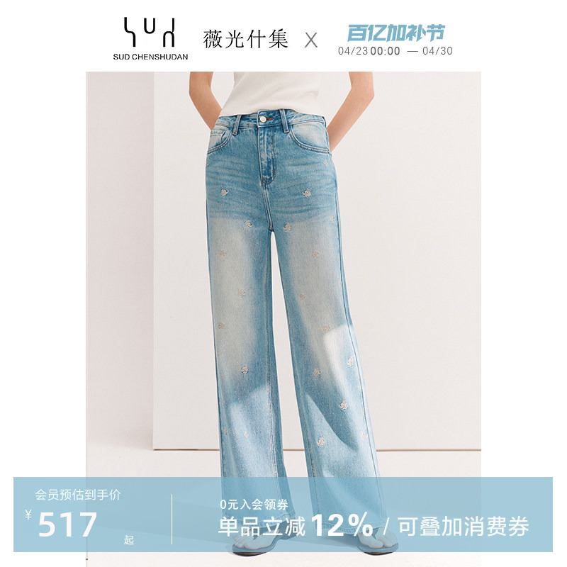 Weiguangshiji Retro Washed Jeans for Women 2026 New Rose Embroidery Straight-Leg Pants Loose Slimming Pants